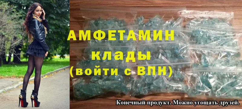 как найти закладки  Дербент  Amphetamine VHQ 